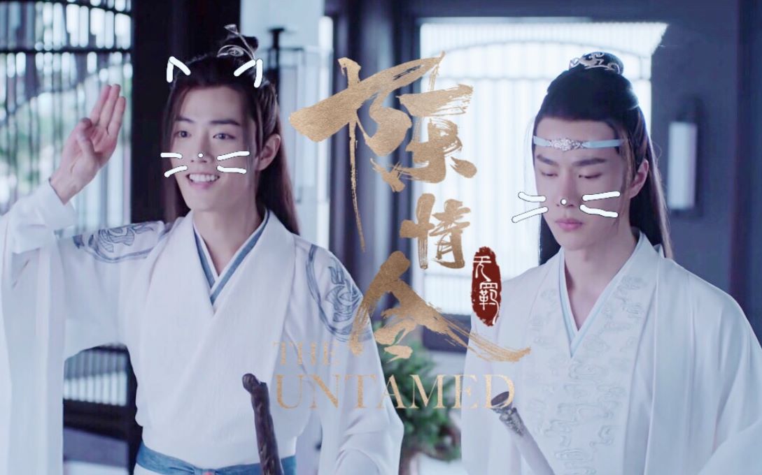 《陈情令》番外:好消息!姑苏蓝家高级技工学校开学啦哔哩哔哩bilibili