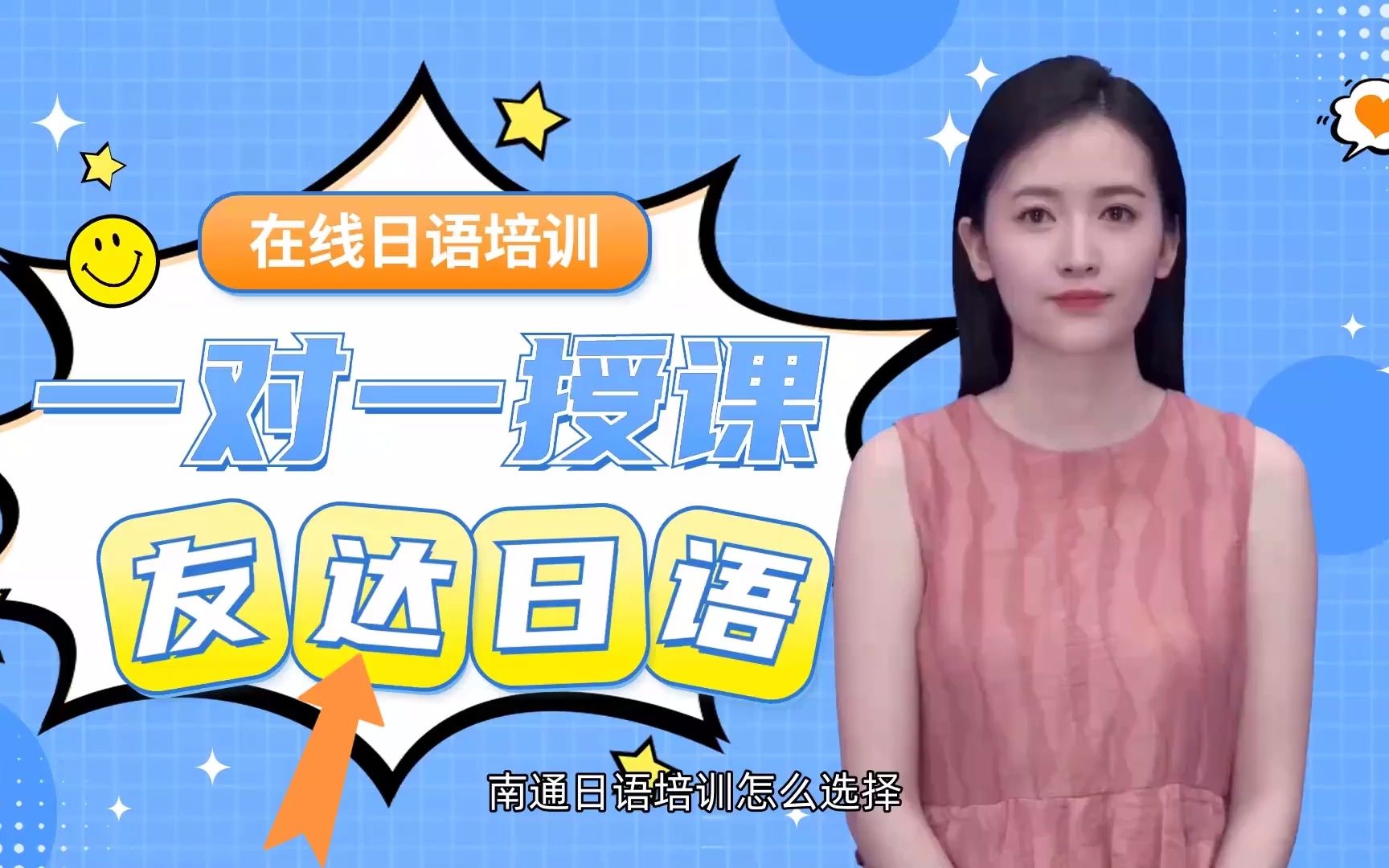 包含南通入门日语培训的词条 包罗
南通入门日语培训的词条（包罗南通入门日语培训的词条有哪些） 日语培训