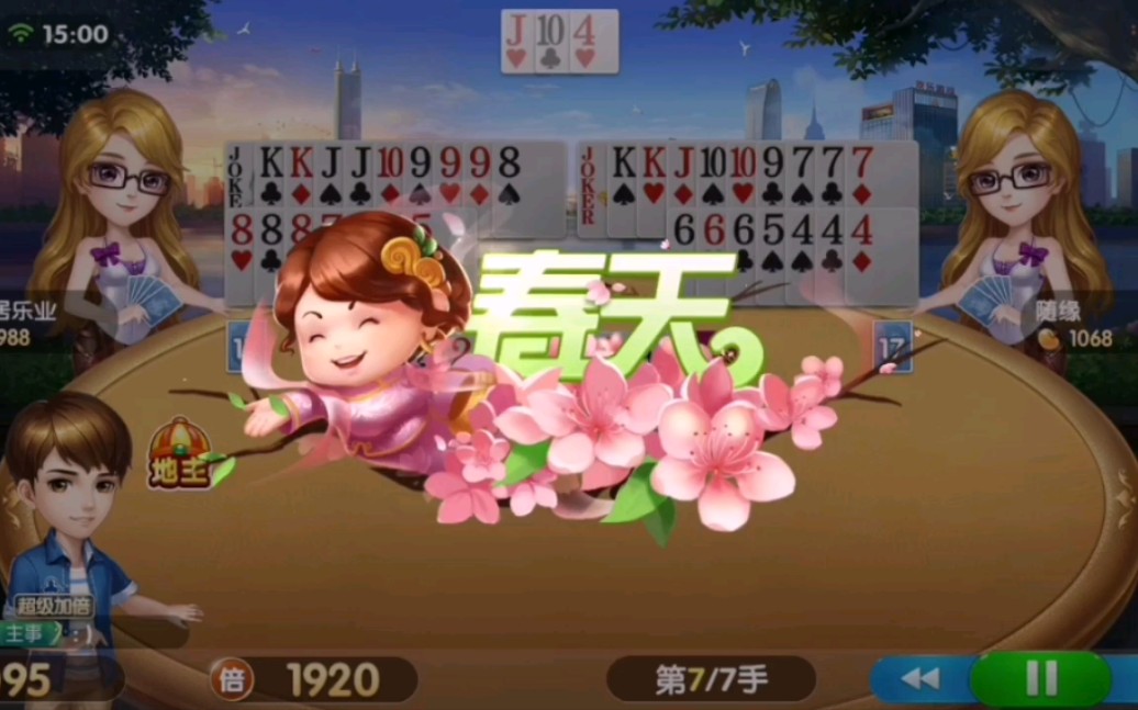 朋友斗地主来不来