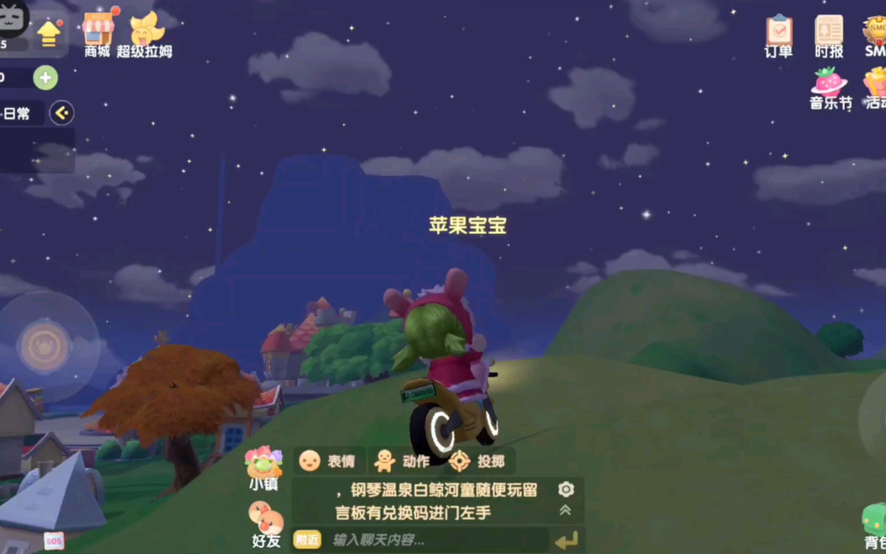 [图]【摩尔庄园手游】爬山看夜景/星星多美丽