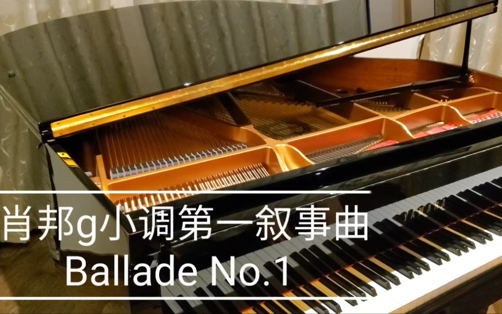 肖邦g小调第一叙事曲 Ballade No.1 in g minor哔哩哔哩bilibili