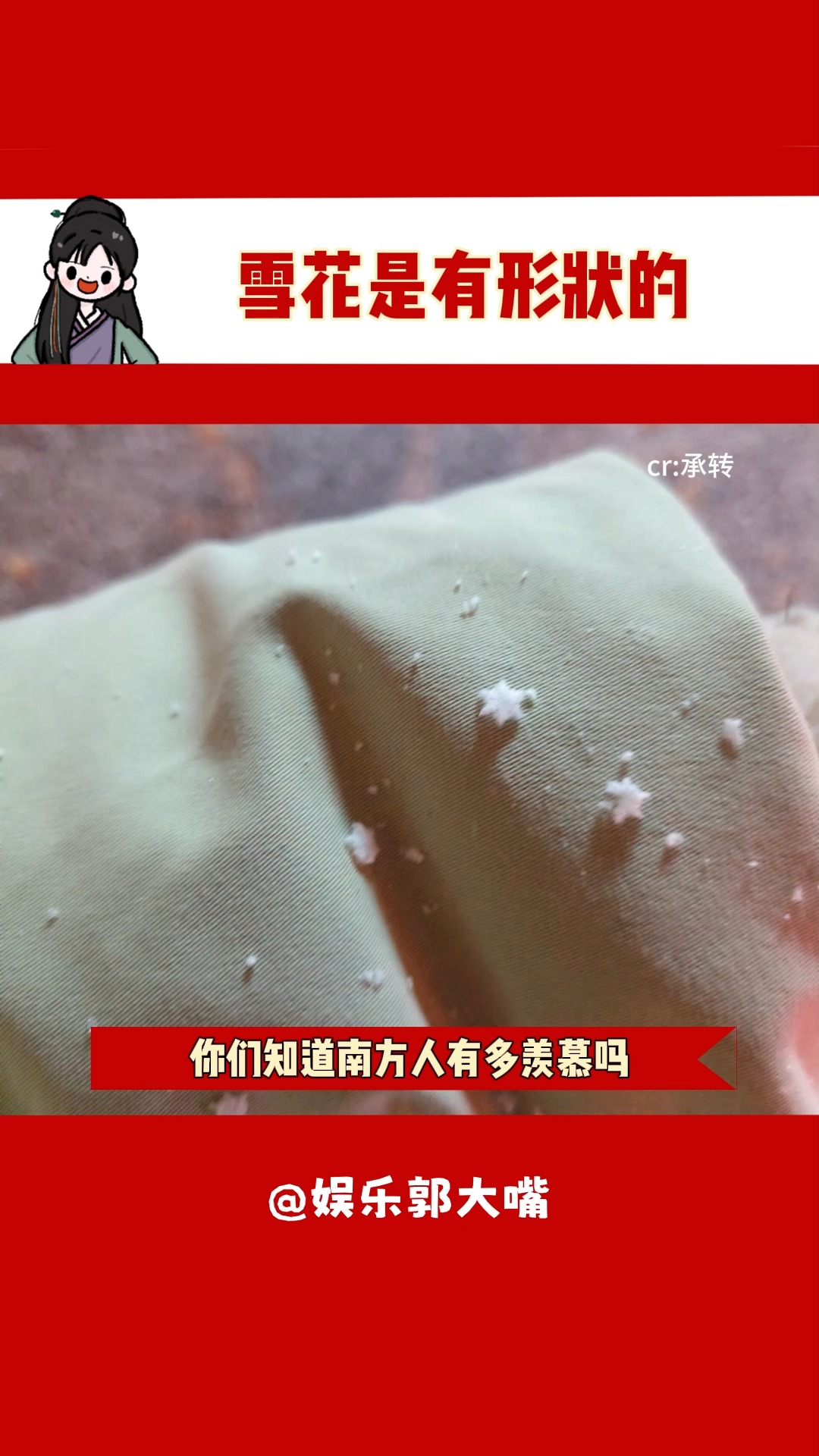 雪花原来真的是有形状的哔哩哔哩bilibili