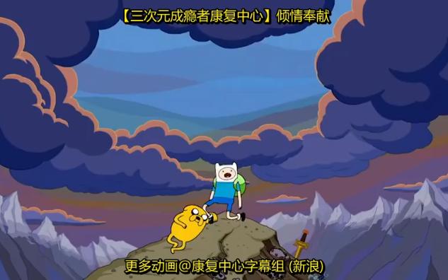 探险活宝：青蛙四季 Adventure Time: Frog Seasons  系列合集