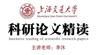【2025最新版】李沐大佬手把手教你高效写论文，一周学会SCI！从论文写作到发刊全部干货，值得所有本科生/研究生/博士生反复研磨观看！（附全套论文资料）