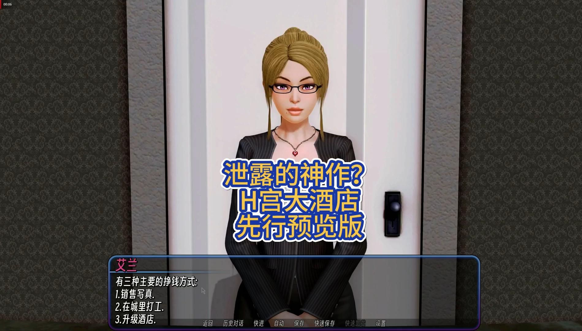 【我有个朋友】神作提前泄露?后宫大酒店v0.18Beta3官中版(PC+安卓