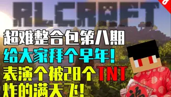 我的世界 新手易懂简单方便tnt炸人上天 哔哩哔哩 Bilibili