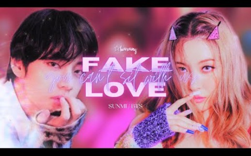 绝! 了! | 宣美(Sunmi) x BTS  you can't sit with us x fake love | Mashup哔哩哔哩bilibili