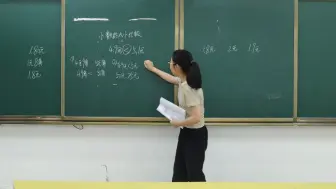 Télécharger la video: 小学数学面试试讲——《小数的大小比较》