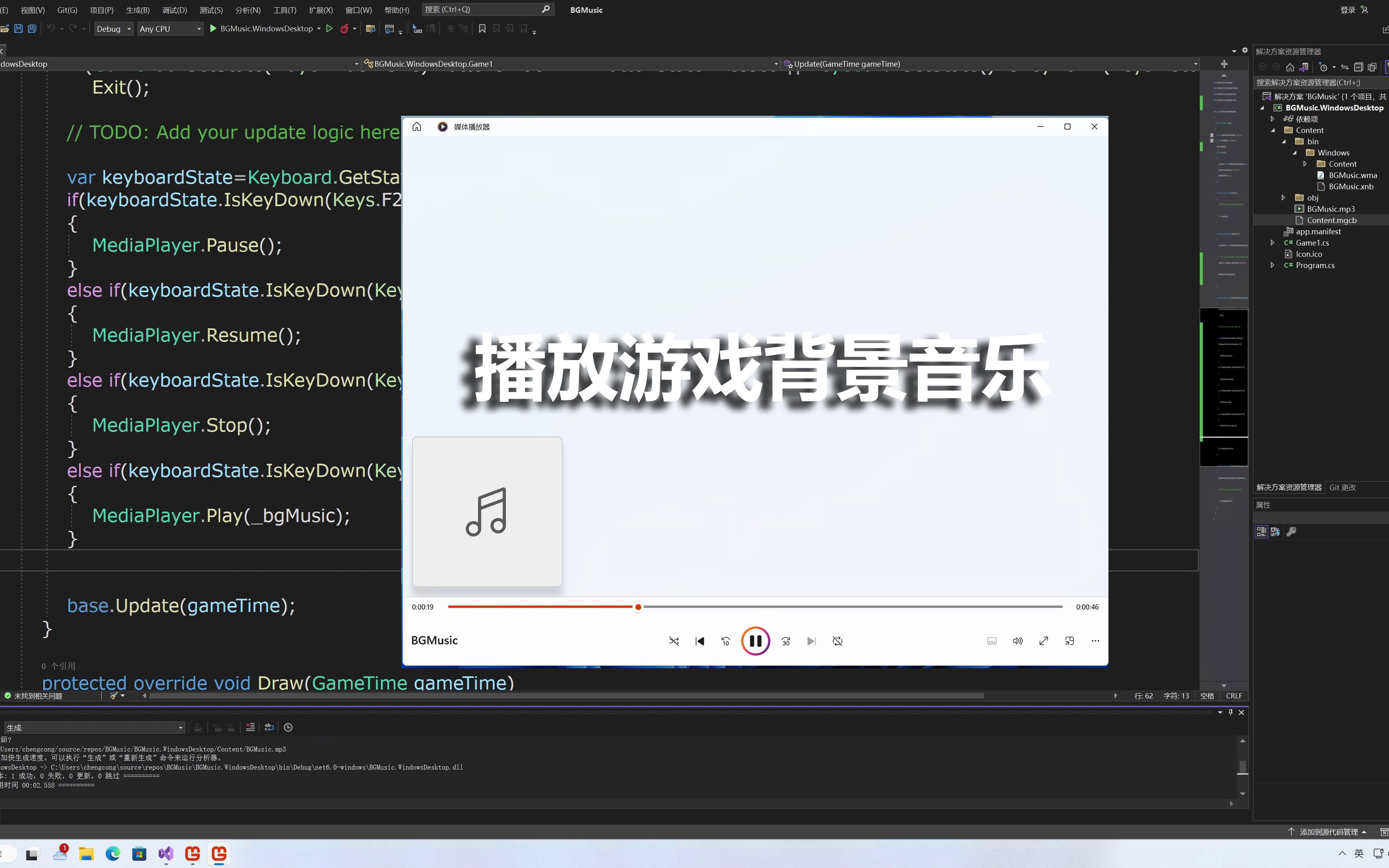 C#XNA/MonoGame跨平台游戏编程/播放游戏背景音乐哔哩哔哩bilibili