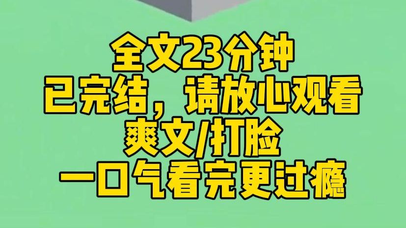 [图]【完结文】重生后，妹妹抢先一步要嫁给首富儿子，我却笑了，一千万比嫁给一个变态合适得多！贪婪自私的妹妹和变态恶魔太子爷。真是绝配，顶配，天仙配！