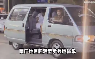 Télécharger la video: 车未停，门先开。人未见，刀先出。#大型纪录片 #两广轻型步兵运输车 #两广