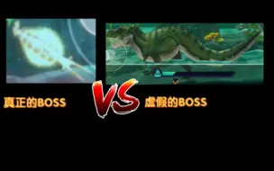 Télécharger la video: 真正的BOSS VS 虚假的BOSS[饥饿鲨原始]