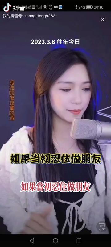 [图]@《如果当初忍住做朋友》 @贵州小蓉儿 🎤《才艺主播》 @🎤《