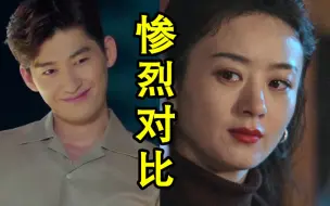 Download Video: 笑死，你跟我说这是同一个鱼塘出来的演技？