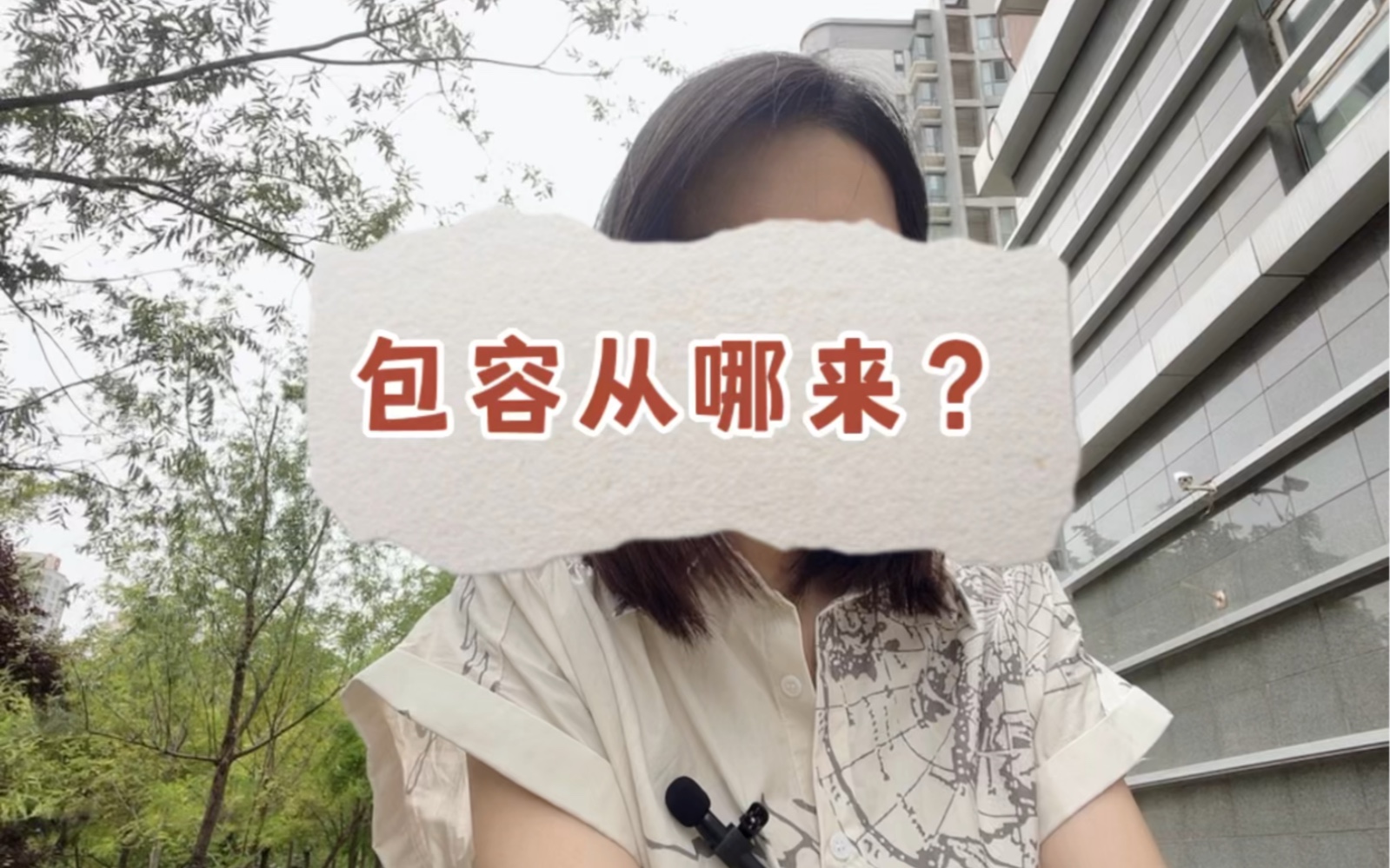 [图]夫妻相处之道，要学会包容，怎样才能包容？