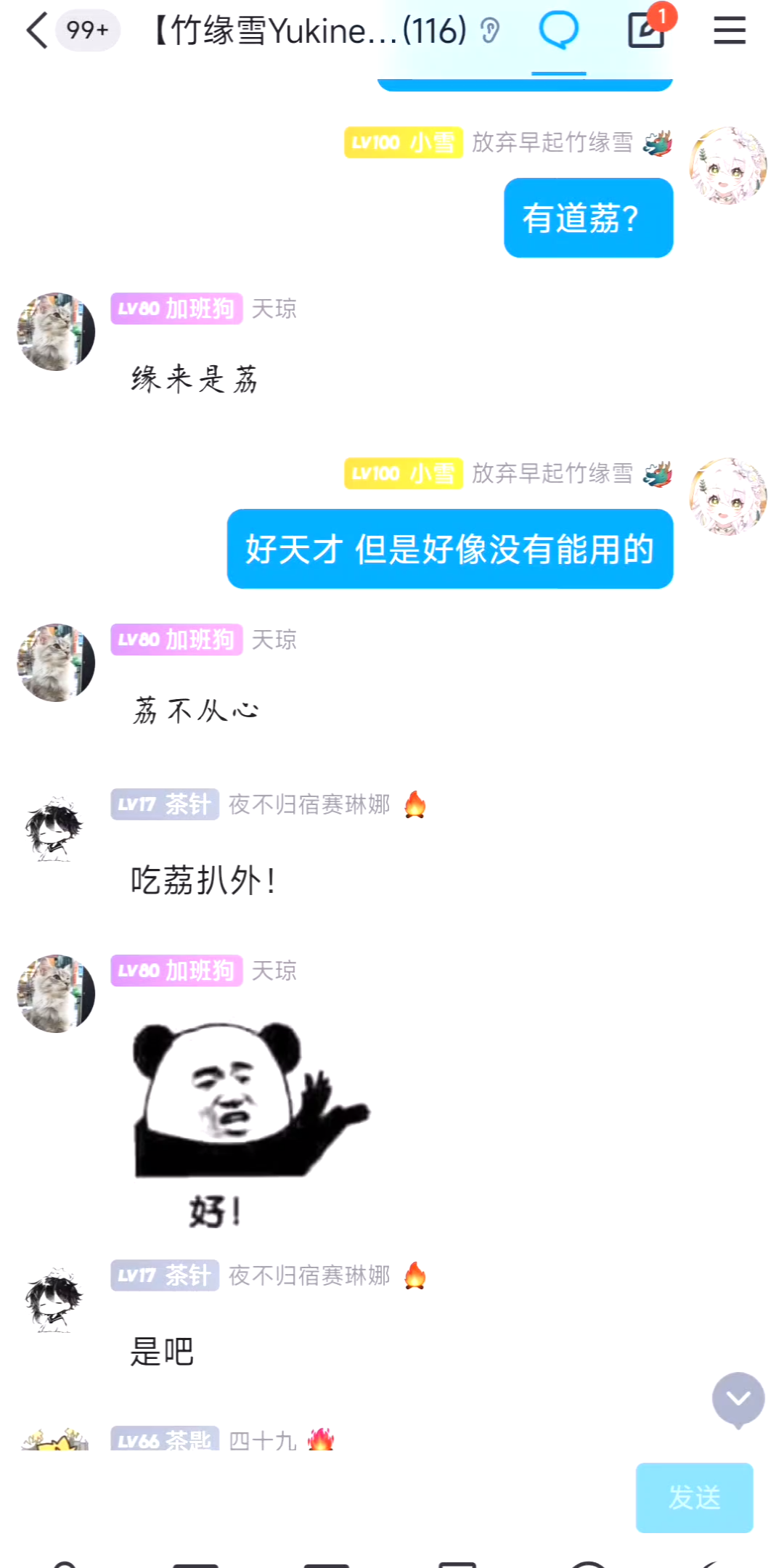 真的会有水果店叫“竹竹来荔”这种名字吗!【Q切】哔哩哔哩bilibili