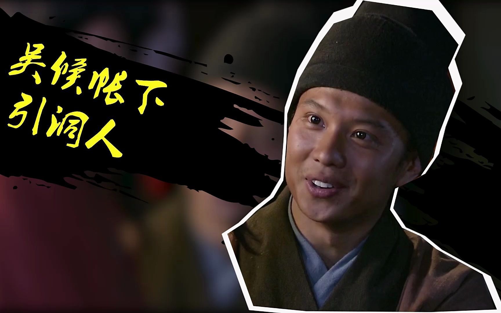 新三国之龙套帝下集