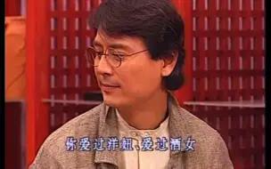 Tải video: 费云帆主动进入修罗场，燃起来了，费云帆口才大赏。1996年（一帘幽梦），这才是风度翩翩，这才是潇洒倜傥，这才是文质彬彬，这才是费云帆本帆。刘德凯