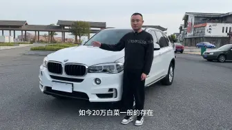 Descargar video: 昔日的公路之王SUV，余威在地位不再。