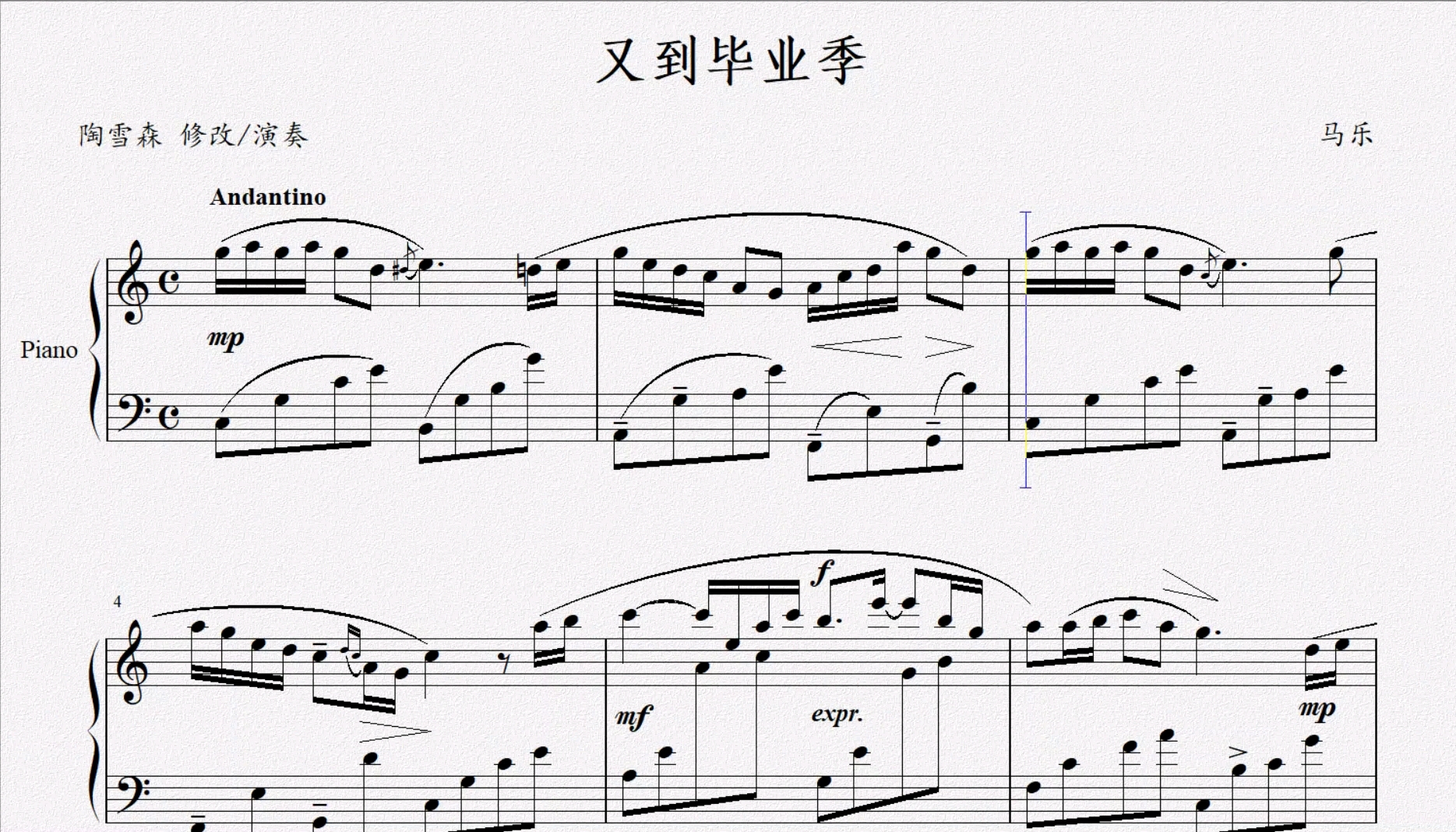 【陶雪森版】马乐《又到毕业季》钢琴谱