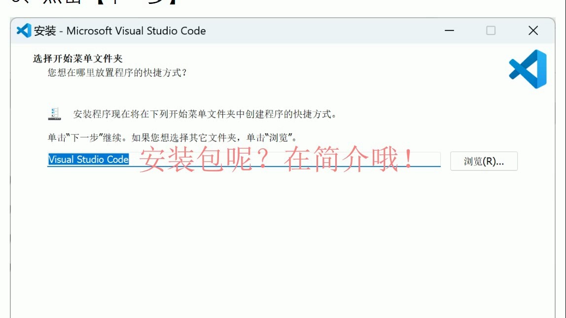 Visual Studio Code 2024软件下载及安装激活步骤哔哩哔哩bilibili