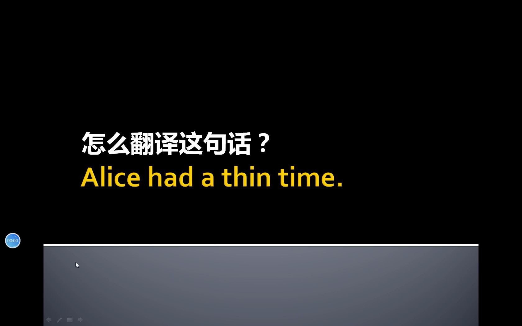 have a thin time是什么意思?哔哩哔哩bilibili