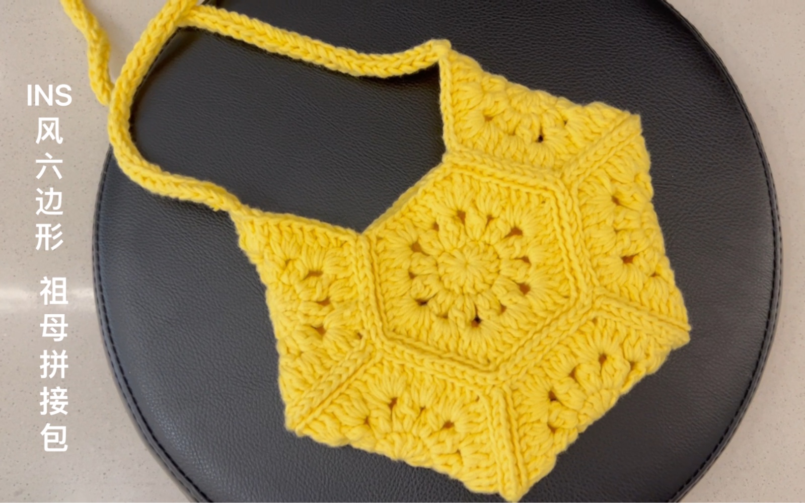 超简单甜美六边形祖母方格花片拼接包毛线手工diy淑女编织包新手钩针