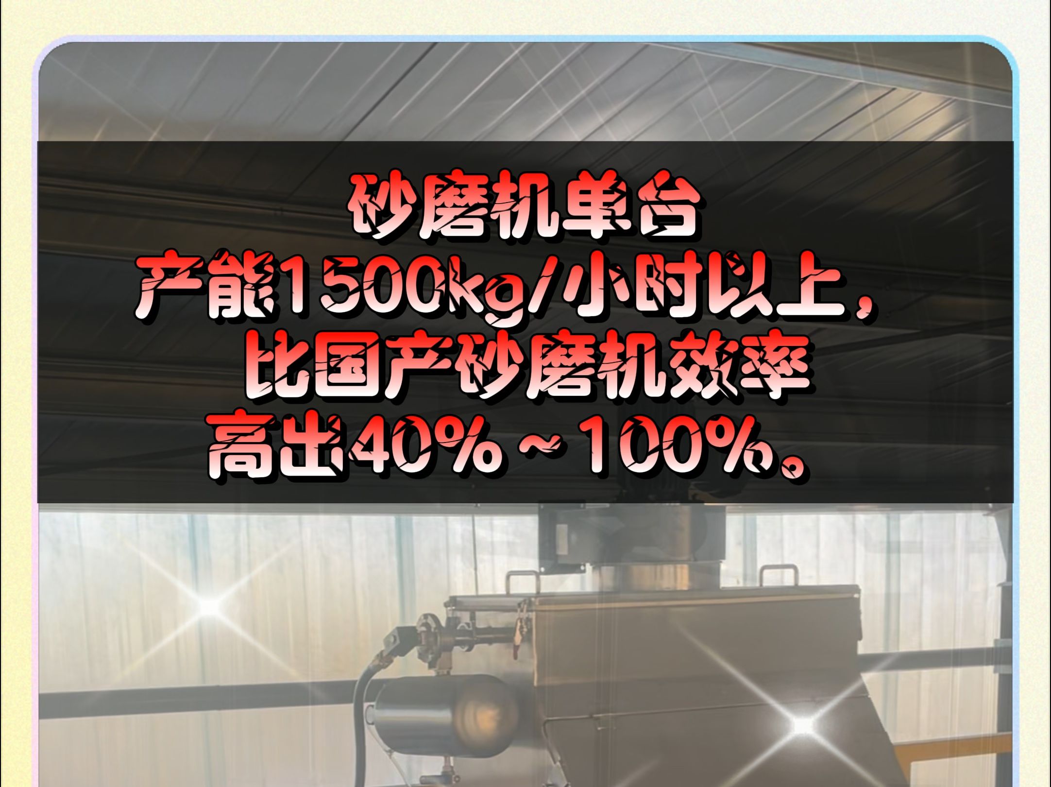 全流程静音无尘生产!上海儒佳科技提供全套解决方案!#涂料 #砂磨机 #研磨哔哩哔哩bilibili