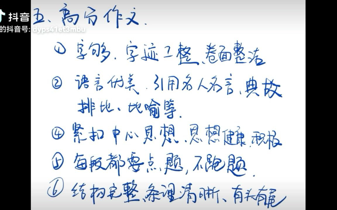 成考大专语文写作如何得高分启东升本科学历哪家靠谱哔哩哔哩bilibili