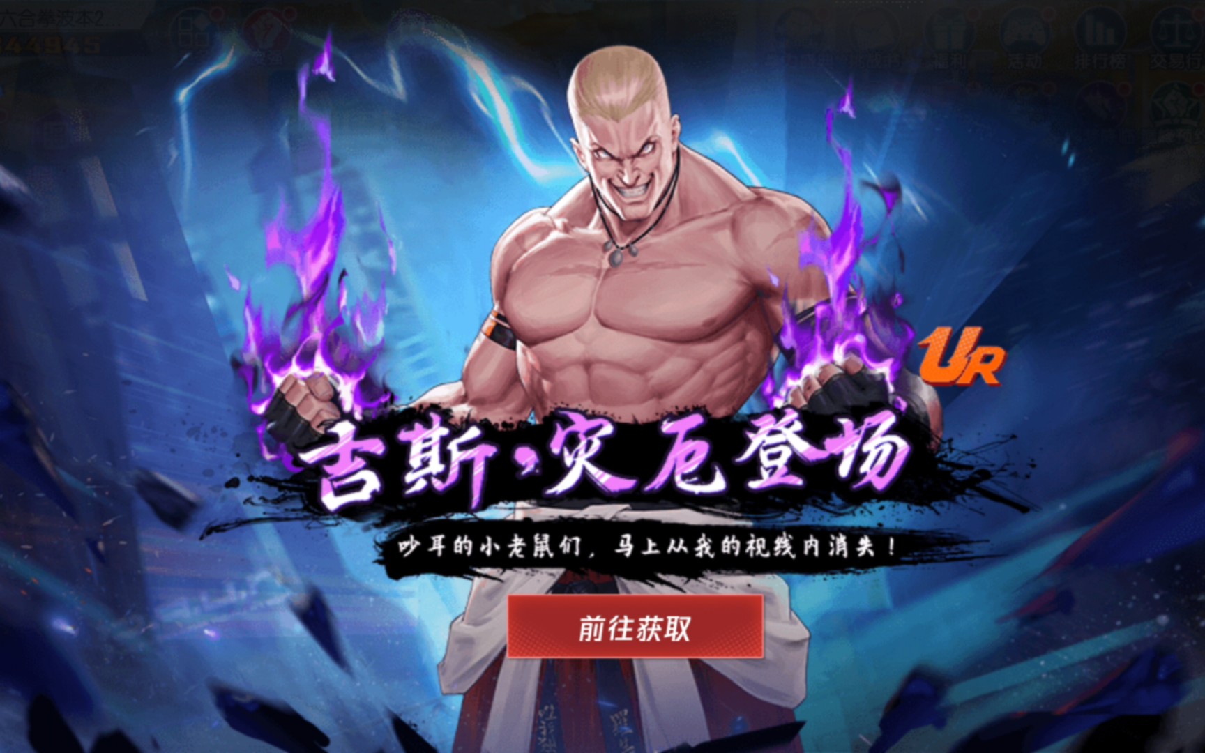 拳皇命运投稿实战幻装吉斯灾厄新机制超必结束倒地保护能被幻吉抓取这