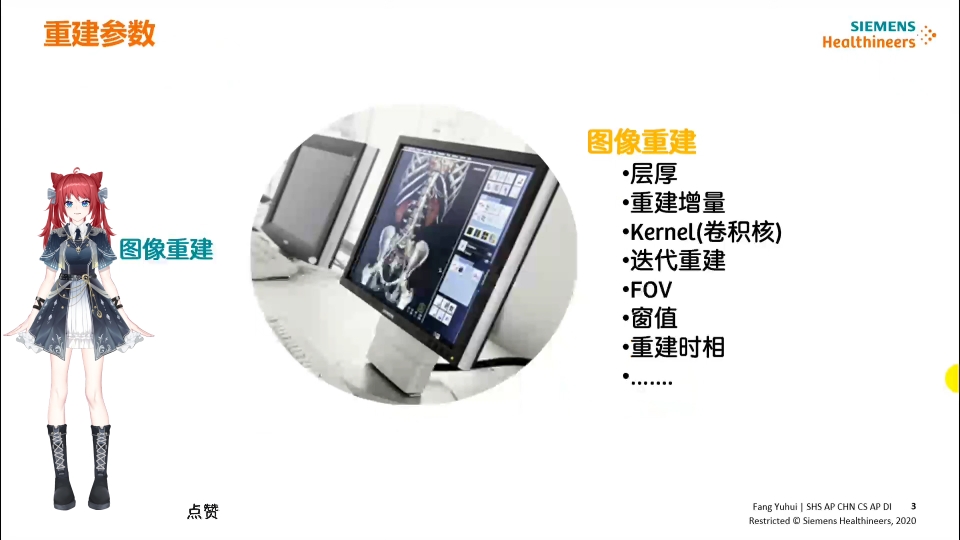 医学影像技术实战:CT重建参数应用解析哔哩哔哩bilibili