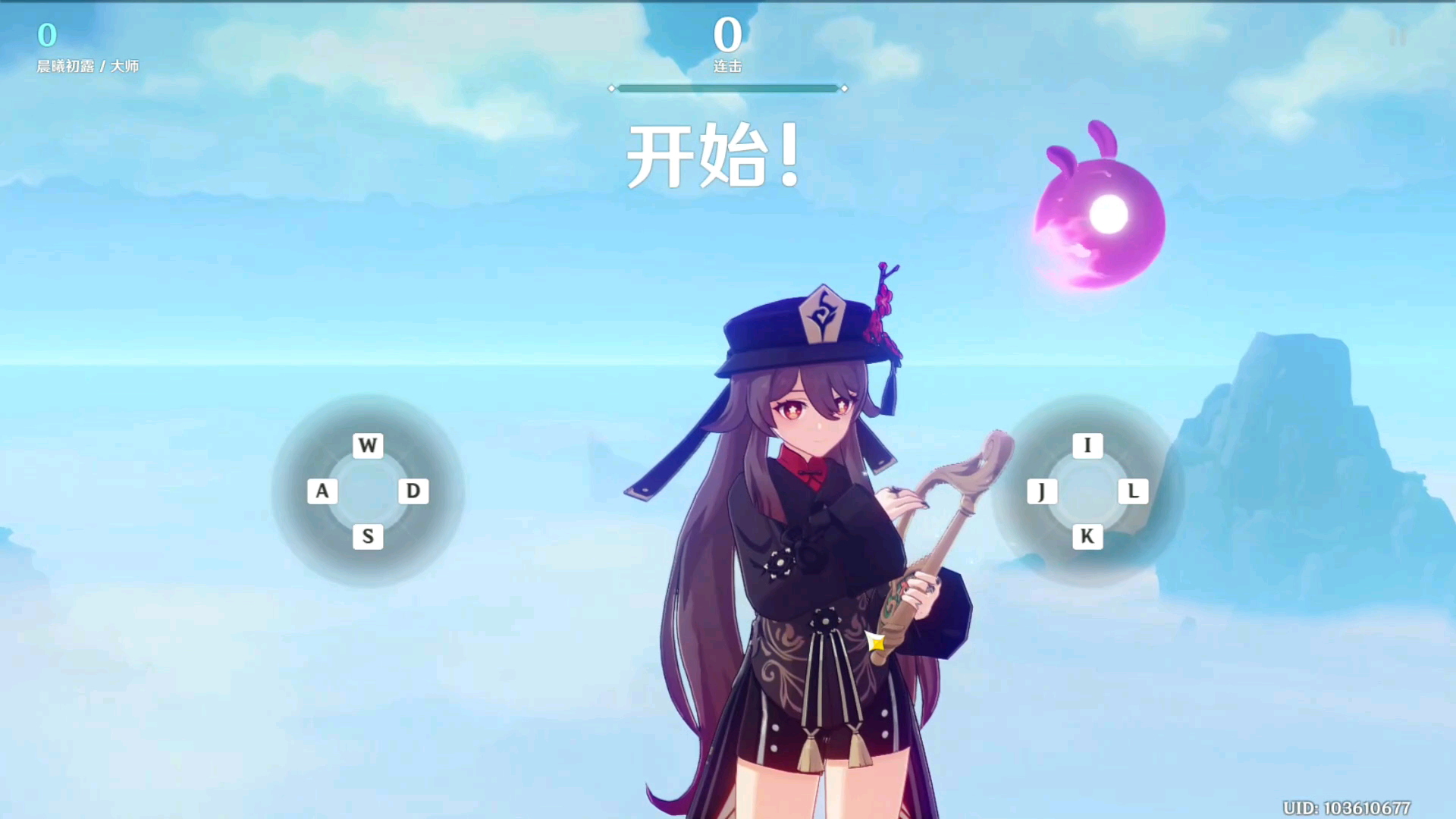 【原神】让胡桃于庆云顶之巅为你们演绎晨曦初露