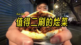 Tải video: 这是我个人最舒服的晚饭天花板了