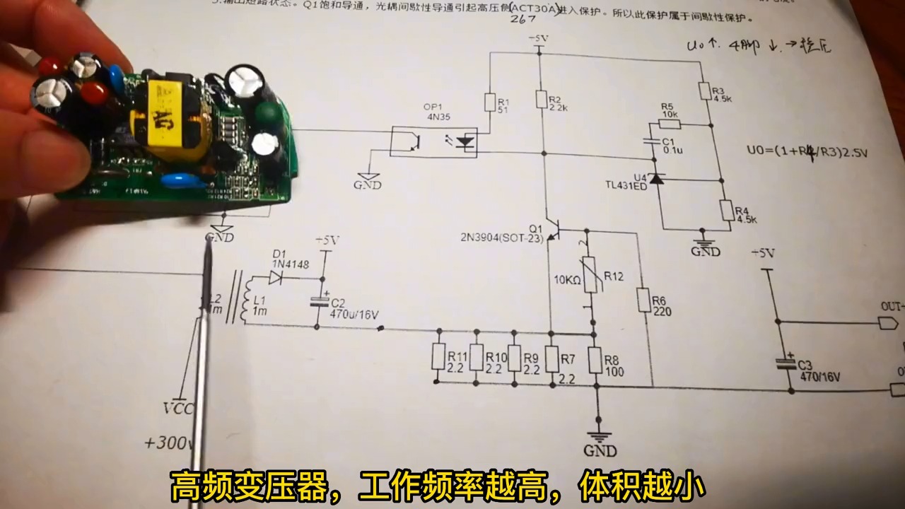 基于TNY267的简单小型开关电源讲解哔哩哔哩bilibili