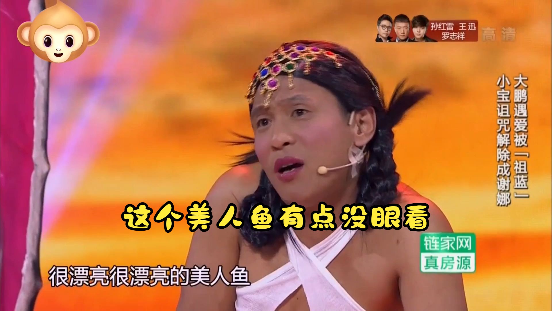 《宋小宝版美人鱼》祖蓝谢娜来助阵