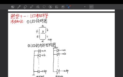 [图]单片机期末考试题型分享(汇编语言)——题型十一(LED数码管)