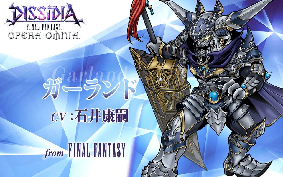 最终幻想纷争加兰德cv石井康嗣来自最终幻想1dissidiafinalfantasy