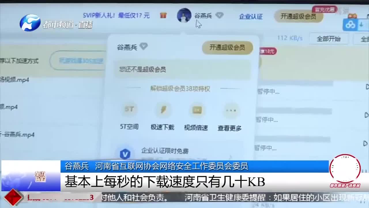 家中网速升千兆,一看网盘几KB?工信部出手了!网盘下载不再久等哔哩哔哩bilibili