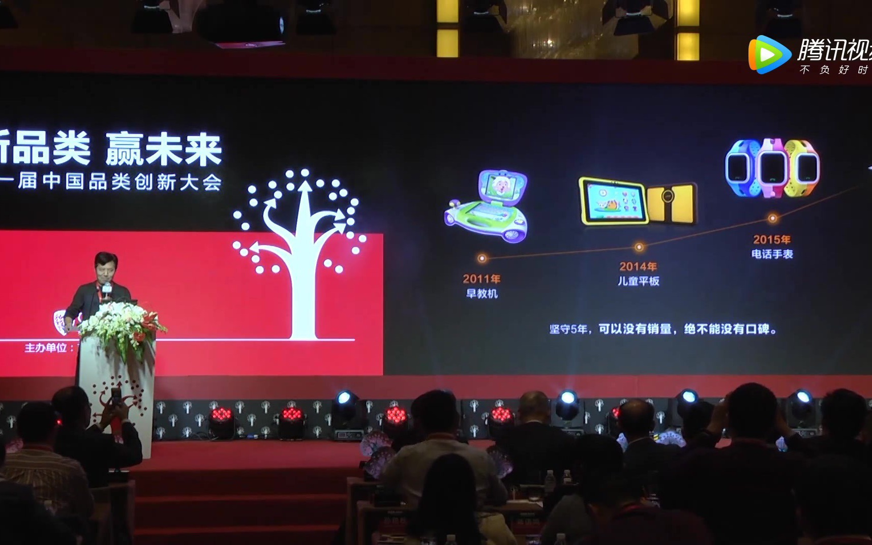 步步高教育电子金志江小天才电话手表的品类创新实践