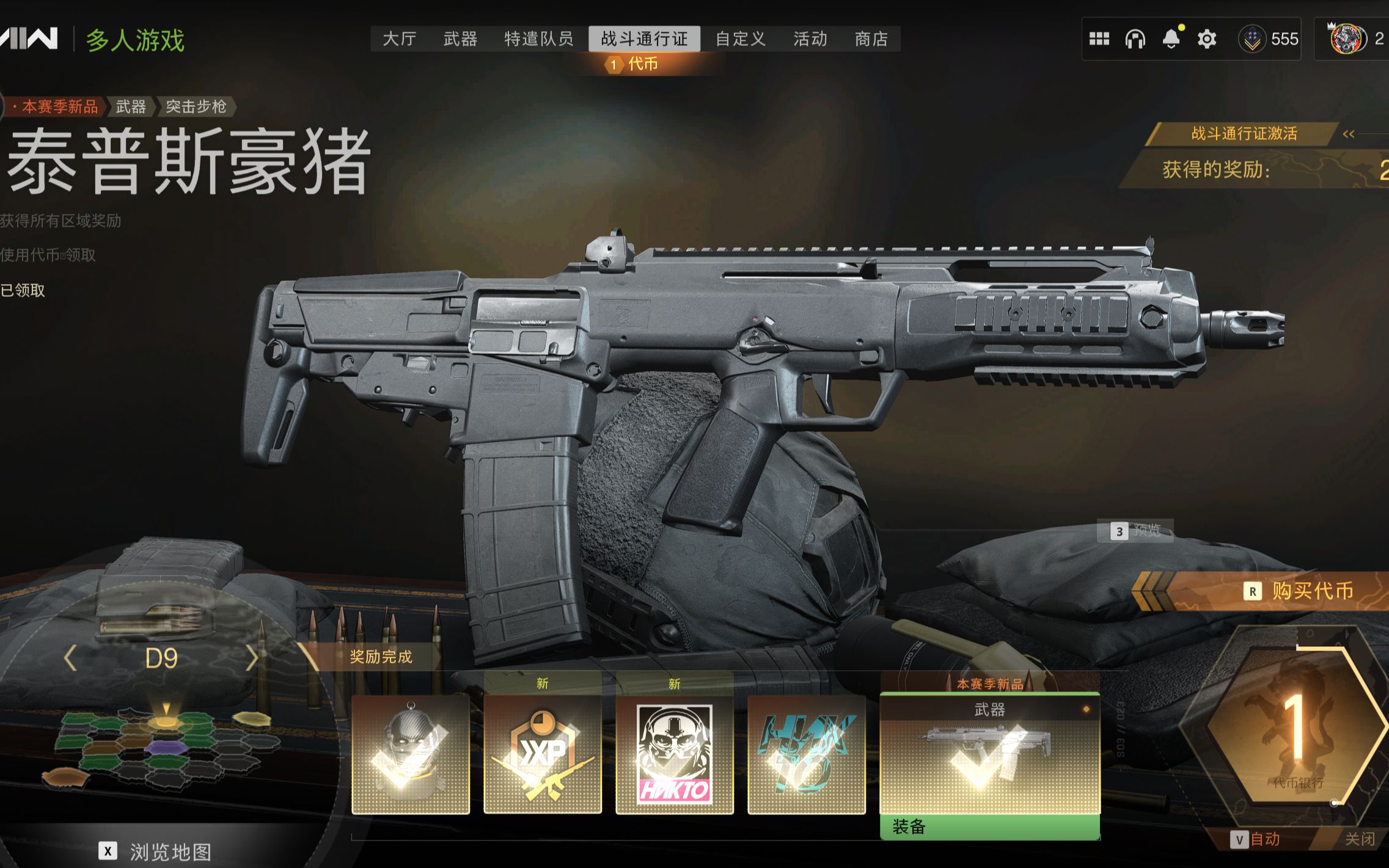 COD19 第四赛季新枪，泰普斯豪猪-VHS-2实战