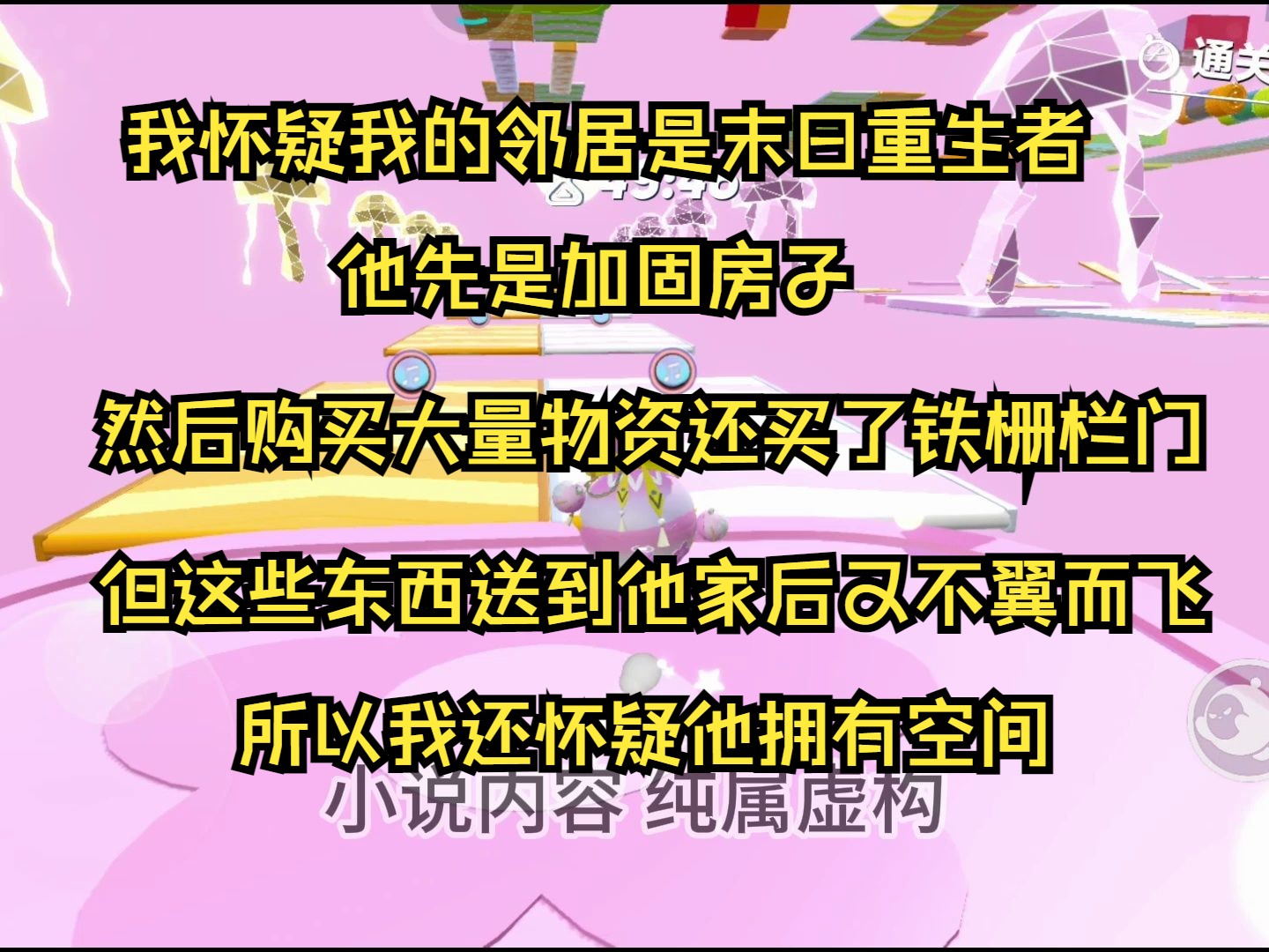 [图]（联盟末世计划）我怀疑我的邻居是末日重生者，他先是加固房子，然后购买大量物资还买了铁栅栏门。但这些东西送到他家后又不翼而飞所以我还怀疑他拥有空间这么多东西全收纳