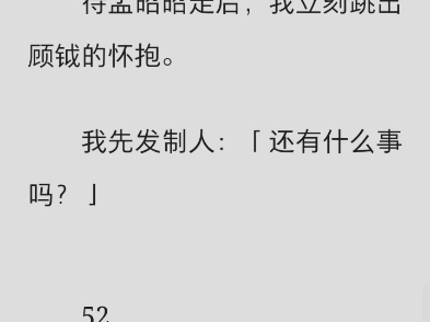 (完结)男朋友的白月光回国了.哔哩哔哩bilibili