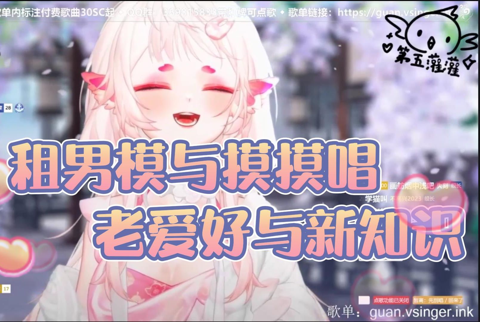 【第五灌灌】男模与摸摸唱(打开新世界的大门)