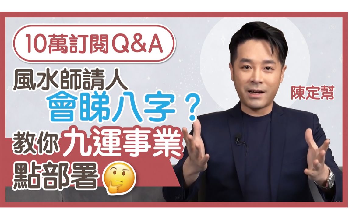 qa透露学习玄学入行经过九运教你事业如何部署nft元