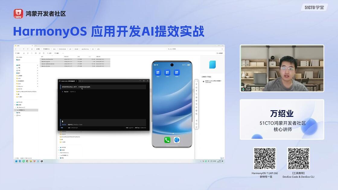 DevEco CLI 和 DevEco Code 两个神器_哔哩哔哩_bilibili