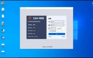 Download Video: 基于QT框架开发的工业4.0操作系统