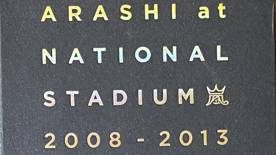 ARASHI周边翻看计划——ARASHI at NATIONAL STADIUM 2008-2013_哔哩哔哩_