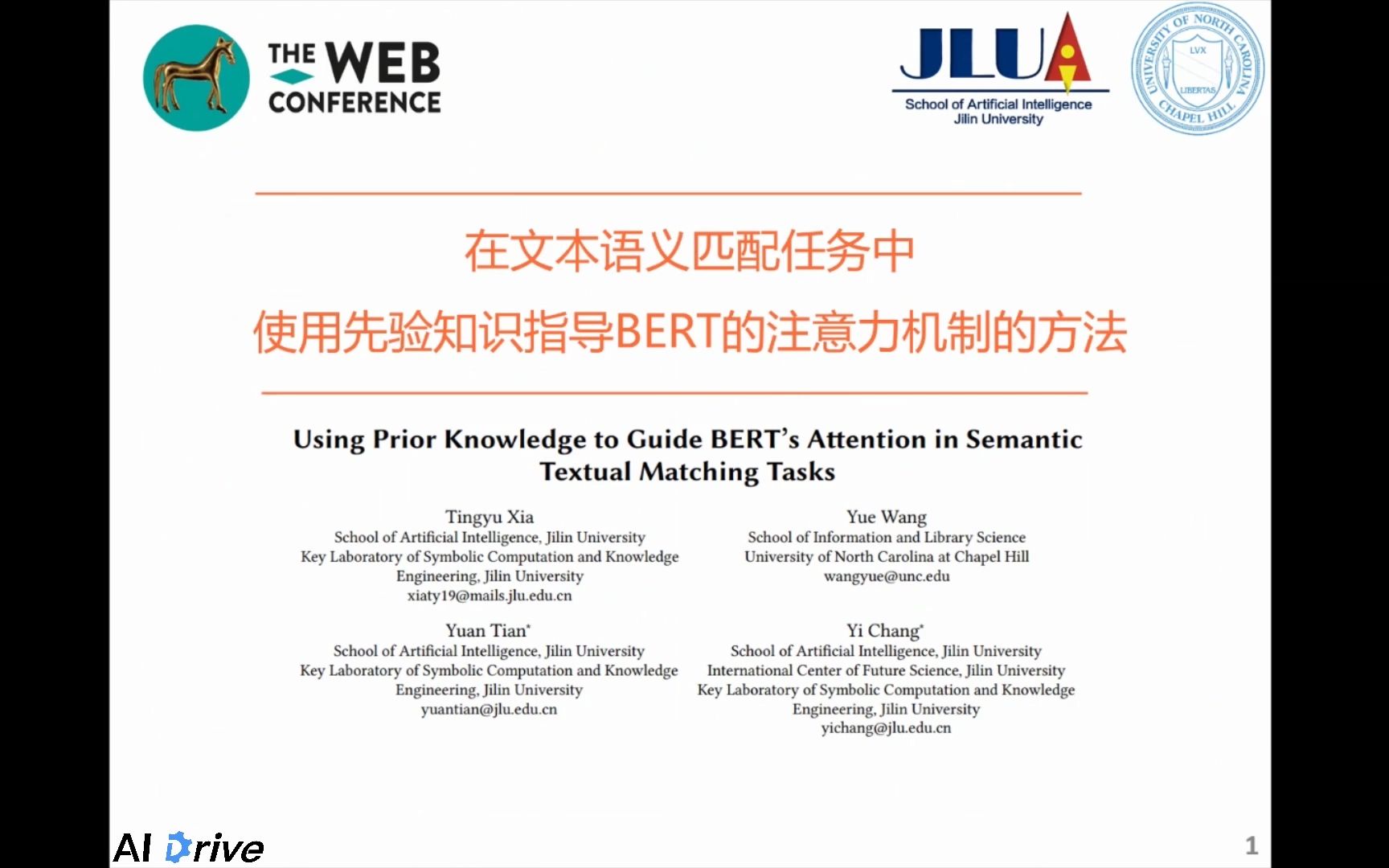 【AI Drive】WWW 2021:在语义文本匹配任务中使用先验知识指导BERT的注意力机制的方法哔哩哔哩bilibili