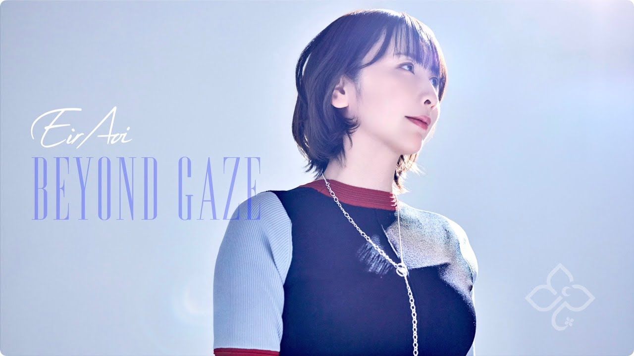 [图]藍井エイル『BEYOND GAZE』Lyric Video（short ver.）