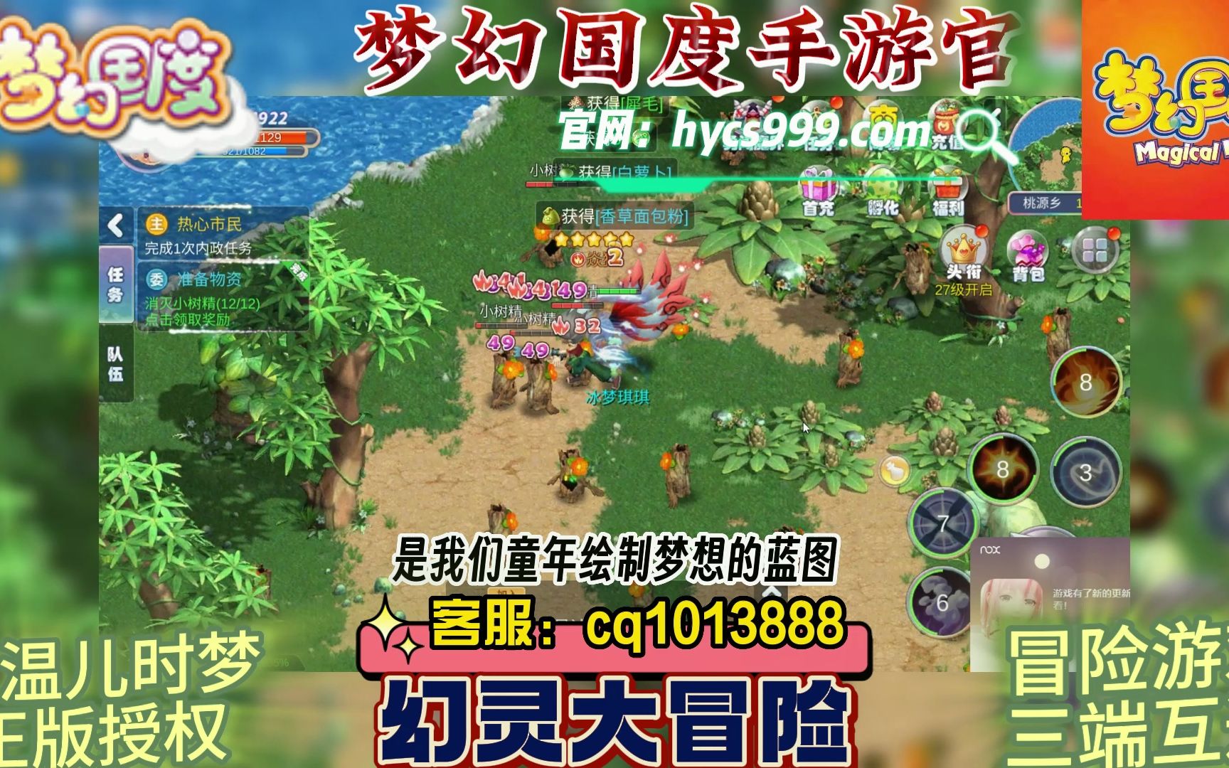 梦幻国度手游官网:安卓ios互通版,超多人在线玩的游戏,超多福利